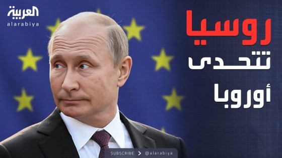 الكرملين يهدد: لا لقوات أوروبا في أوكرانيا