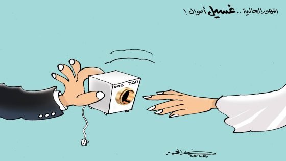 المهور العالية … غسيل اموال