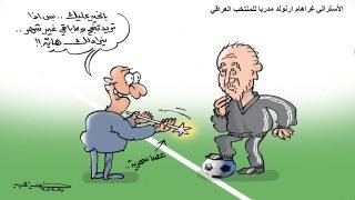 الاسترالي غراهام ارنولد مدربا للمنتخب العراقي