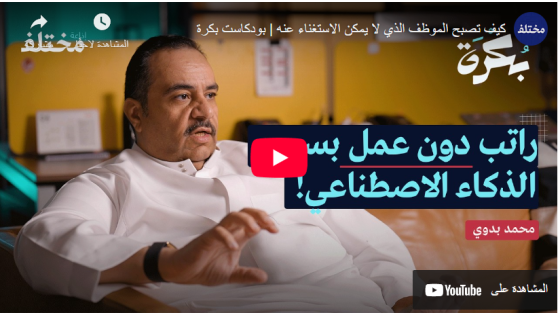 مستقبل المبرمجين في عصر الذكاء الاصطناعي: هل أصبح الاستبدال حتميًا؟