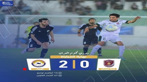 النوارس البيضاء تعود من ميسان بثنائية نظيفة