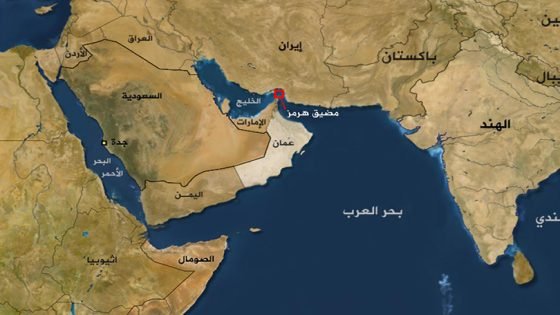 مصدر : احتمال إغلاق مضيق هرمز واندلاع أزمة نفط عالمية وشيكة