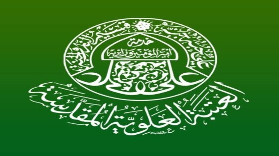 العتبة العلوية المقدسة تعلن نجاح زيارة عيد الغدير الأغر