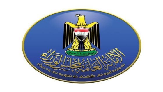 الأمانة العامة لمجلس الوزراء: الخميس عطلة رسمية بمناسبة الأول من محرم الحرام ورأس السنة الهجرية