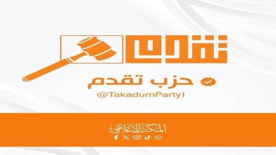 حزب تقدم : المناطق السنية تشهد ارتفاع واسع في تحديث البطاقة الانتخابية