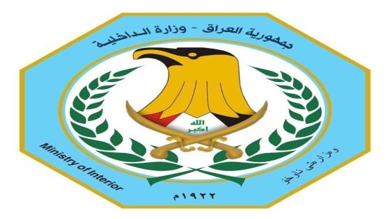 وزارة الداخلية:على خلفية هروب ثلاثة متهمين من سجن الأحداث في محافظة النجف الداخلية تقرر بعض الاحكام 