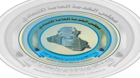 مجلس الخدمة: البطاقة الوطنية الموحدة ستكون الوثيقة الرسمية الوحيدة المعتمدة في إجراءات التقديم للتعيين ضمن الوجبة الثالثة