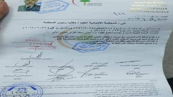 وثيقة طبية تكشف :إحالة رئيس المحكمة الاتحادية العليا جاسم العميري إلى التقاعد لعدم صلاحيته للخدمة حسب الوثيقة