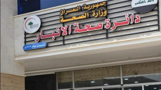 حالات التسمم في الأنبار تصل الى 214 حالة