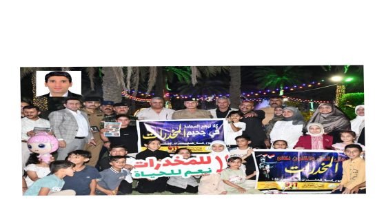 ميسان تطلق حملة توعوية شاملة للحد من تعاطي المخدرات خلال عيد الأضحى
