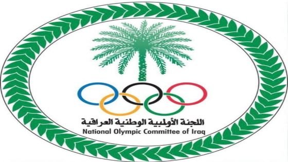 اللجنة الأولمبية تدعو أعضاء الجمعية العامة لتسلُّم جدول أعمال الاجتماع المقبل