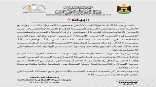 رئيس هيأة الإعلام والاتصالات يعلن تأجيل اجتماعات مجلس وزراء الإعلام العرب