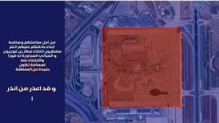 عاجل مركز قيادة الجيش الإيراني يحذر سكان تل أبيب وضواحيها: الابتعاد عن الجزء العسكري من مطار بن غوريون في دائرة نصف قطرها عدة كيلومترات.