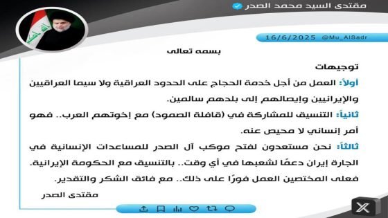 السيد مقتدى الصدر : مستعدون لفتح موكب آل الصدر للمساعدات الإنسانية في إيران دعماً للشعب الإيراني