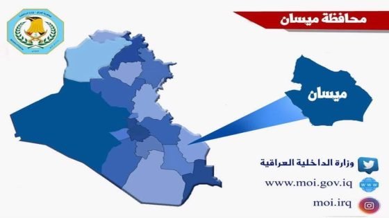 قيادة شرطة محافظة ميسان تصدر بيان بخصوص هروب سجناء في ميسان