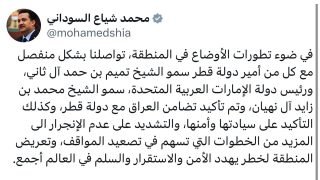 السوداني: نؤكد تضامن العراق مع قطر والتأكيد على سيادتها وأمنها