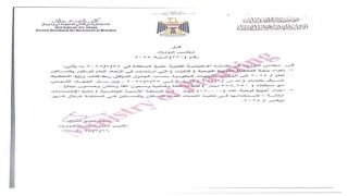 وثيقة متداولة العراق يهدي الأردن (12) الف جهاز من نوع “تابلت” بقيمة (4,539,000,000) مليون دينار عراقي والذي اُستخدم في التعداد السكاني