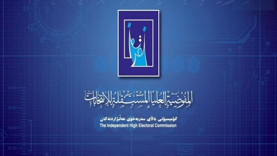 مفوضية الانتخابات تعلن بدء عمليات تدقيق قوائم المرشحين التي قدمت من قبل التحالفات والأحزاب السياسية، عقب انتهاء مهلة الترشيح الرسمية يوم الخميس الماضي.