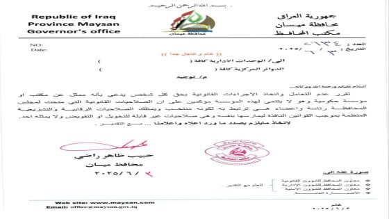 محافظة ميسان تحذر من منتحلي صفة ممثلين حكوميين