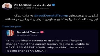 مستشار قائد الثورة الاسلامية علي 🟥 لاريجاني يرد على ترامب: خطابات ترامب المتعالية وإهانته للشعب الإيراني العظيم = إضفاء عظمة على جنازات الجنود الأميركيين في المنطقة