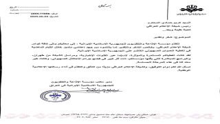 مؤسسة الإذاعة والتلفزيون الإيرانية تشكر شبكة الإعلام العراقي ورئيسها لتغطية العدوان الصهيوني على إيران