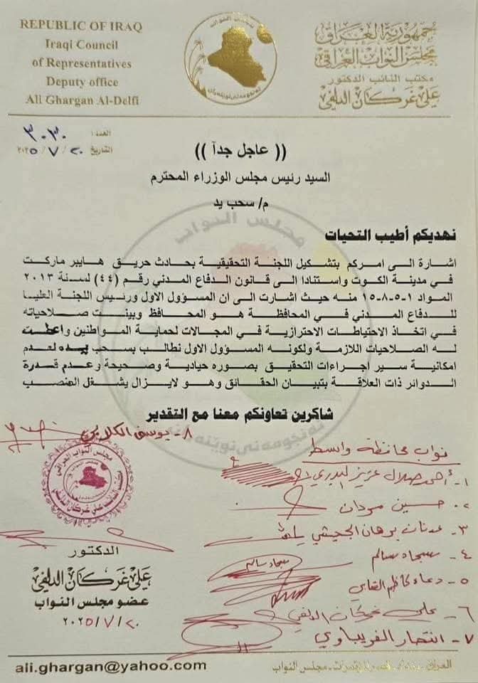 بالوثيقة.. 8 نواب يمثلون واسط من اصل 11 يوقعون لمطالبة رئيس الوزراء بسحب يد محافظ واسط