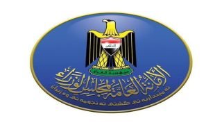 الأمانة العامة لمجلس الوزراء: الأحد 6 تموز عطلة رسمية تزامناً مع العاشر من المحرّم الحرام