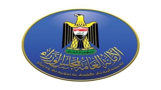 الأمانة العامة لمجلس الوزراء: الأحد 6 تموز عطلة رسمية تزامناً مع العاشر من المحرّم الحرام