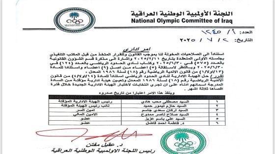 تعيين هيئة ادارية مؤقتة لنادي الحدود من قبل اللجنة الاولمبية.