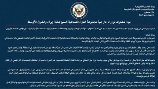 ‏بيان مشترك لوزراء خارجية مجموعة الدول الصناعية السبع بشأن إيران والشرق الأوسط