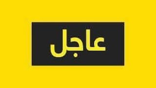 هروب سجين قاتل من مركز شرطة الزهراء بقضاء المجر الكبير جنوب ميسان 