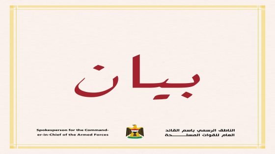 عاجل :بيان الحكومة العراقية بسبب إتهام مؤسسة امنية عراقية من حكومة الإقليم