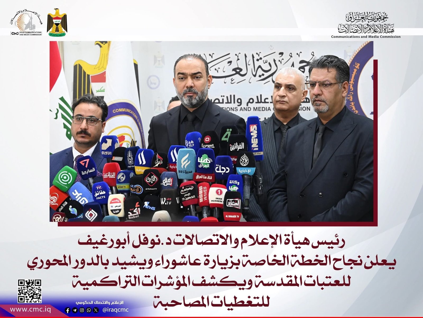 أبورغيف يعلن نجاح خطة تغطية زيارة عاشوراء ويشيد بدور العتبات المقدسة والحكومة المحلية