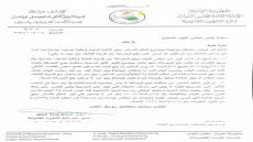 مجلس النواب: الحكم الصادر بحق النائبة عالية نصيف لا يؤثر على عضويتها في البرلمان ولا يحرمها من حق الترشح في المستقبل