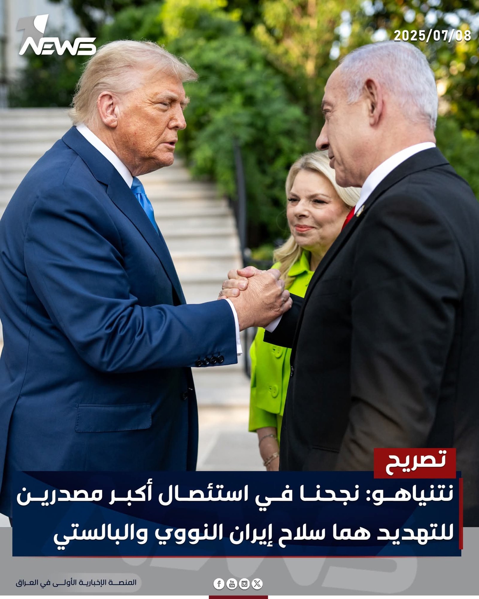 نتنياهو: نجحنا في استئصال أكبر مصدرين للتهديد هما سلاح إيران النووي والبالستي