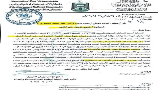 وثيقة تظهر شمول خميس الخنجر بإجراءات المساءلة والعدالة