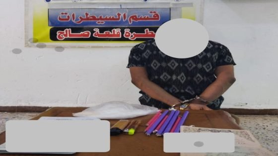 شرطة ميسان؛ القبض على متهم اجنبي الجنسية ضبط بحوزته مواد مخدرة وامبولات لتعاطي المخدرات في احدى السيطرات الخارجية جنوب المحافظة،