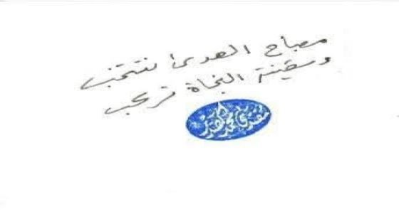 زعيم التيار الصدري السيد مقتدى الصدر في بيان جديد: مصباح الهدى ننتخب وسفينة النجاة نركب