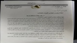 مجلس النواب يقرر مفاتحة رئيس الوزراء بطلب اقالة محافظ واسط محمد جميل المياحي