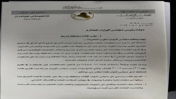 مجلس النواب يقرر مفاتحة رئيس الوزراء بطلب اقالة محافظ واسط محمد جميل المياحي