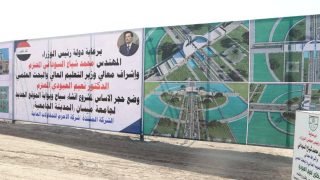 ميسان تُطلق مشروع المدينة الجامعية بعد 18 عامًا على تأسيس جامعتها: خطوة تاريخية نحو مستقبل أكاديمي متطور