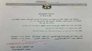 بالوثيقة.. رئيس الجمهورية يحيل محافظ بغداد عبد المطلب العلوي على التقاعد