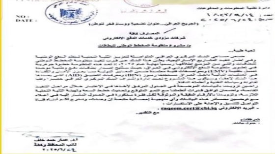البنك المركزي يعلن قرب إصدار “بطاقات الدفع الوطنية الموحدة” للدفع الالكتروني داخل العراق