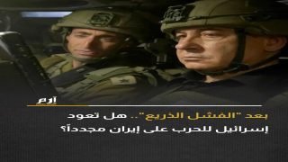 إسرائيل غير راضية عن وقف إطلاق النار الذي اعلن عنه ترامب