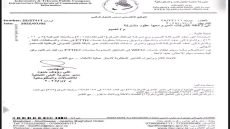 بالوثيقة :سيتم اطفاء اغلب ابراج الانترنت بالتدريج في كافة انحاء العراق