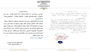 زعيم التيار الوطني الشيعي السيد مقتدى الصدر يجدد تأكيده على المقاطعة