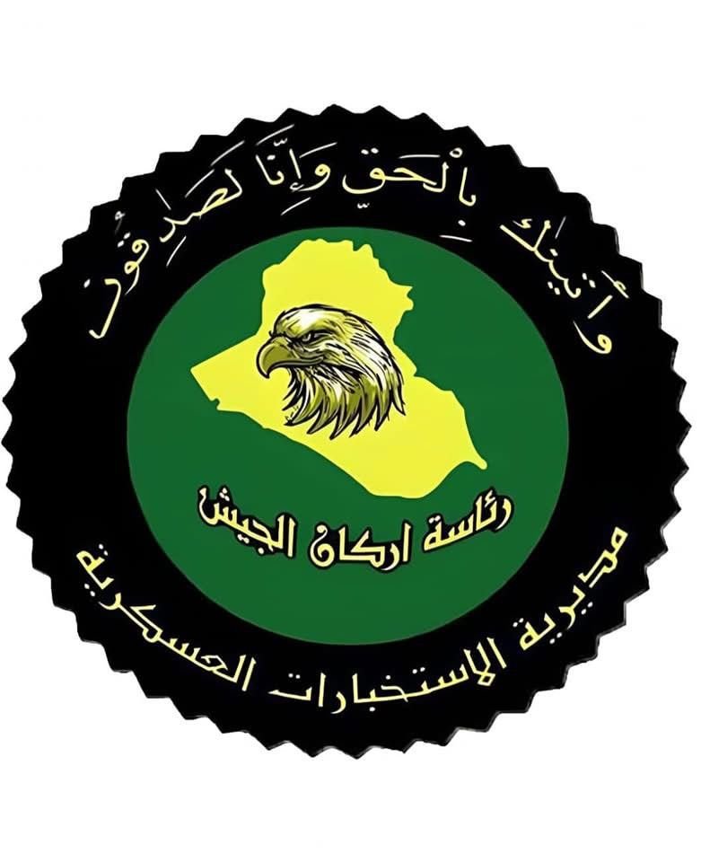 مديرية الاستخبارات العسكرية تلقي القبض على ستة من تجار ومروجي المخدرات في محافظة الانبار