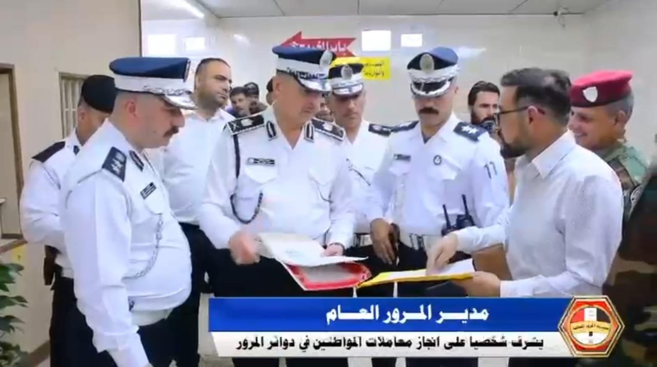 بالفيديو: من موقع ادنى مدير المرور العام اللواء الدكتور عدي سمير يقوم شخصياً بإنجاز معاملات المواطنين داخل دوائر المرور