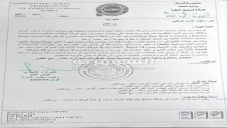 سومو تكشف عن تهريب كبير للمنتجات النفطية بواسطة الناقلات التي تستخدم مينائي ام قصر وخور الزبير والمياه الإقليمية العراقية 