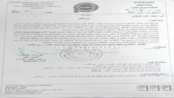 سومو تكشف عن تهريب كبير للمنتجات النفطية بواسطة الناقلات التي تستخدم مينائي ام قصر وخور الزبير والمياه الإقليمية العراقية 